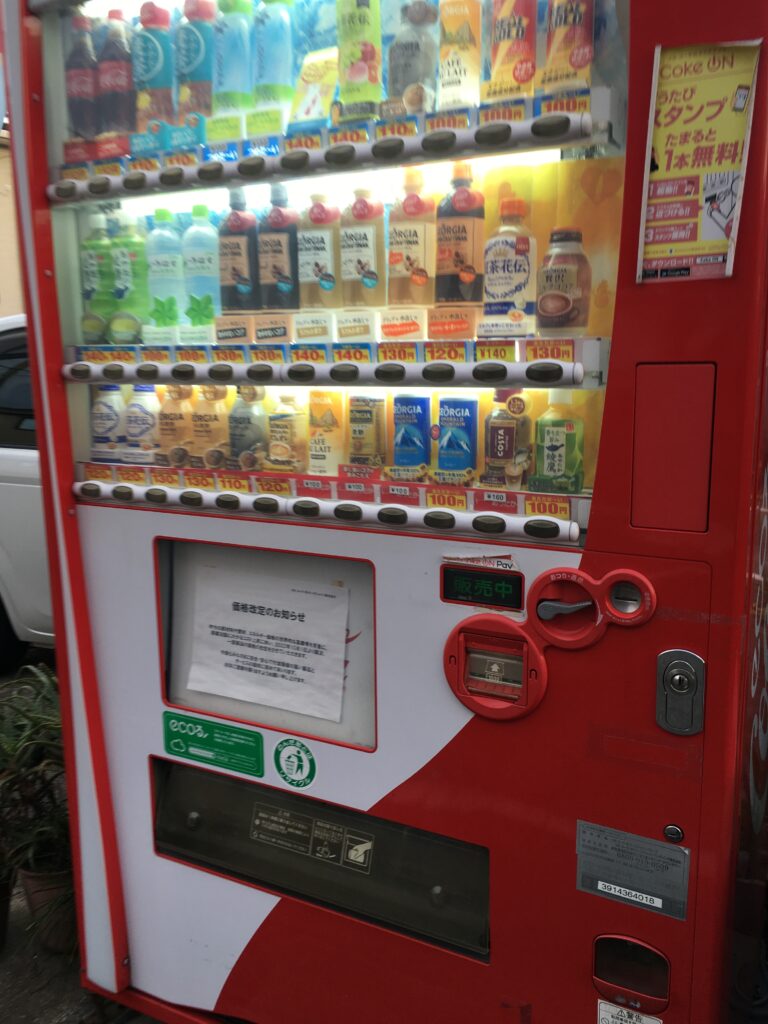 vending machine
