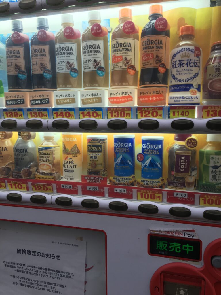 vending machine